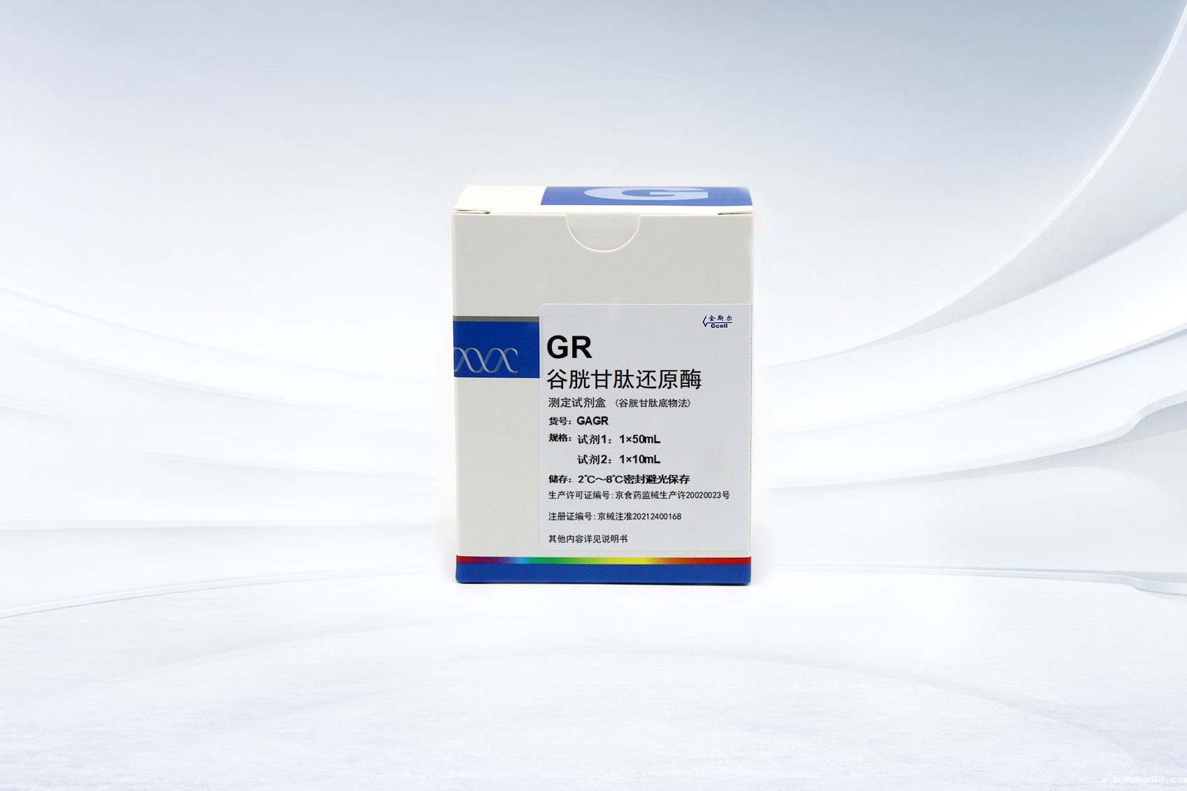 谷胱甘肽还原酶测定试剂盒