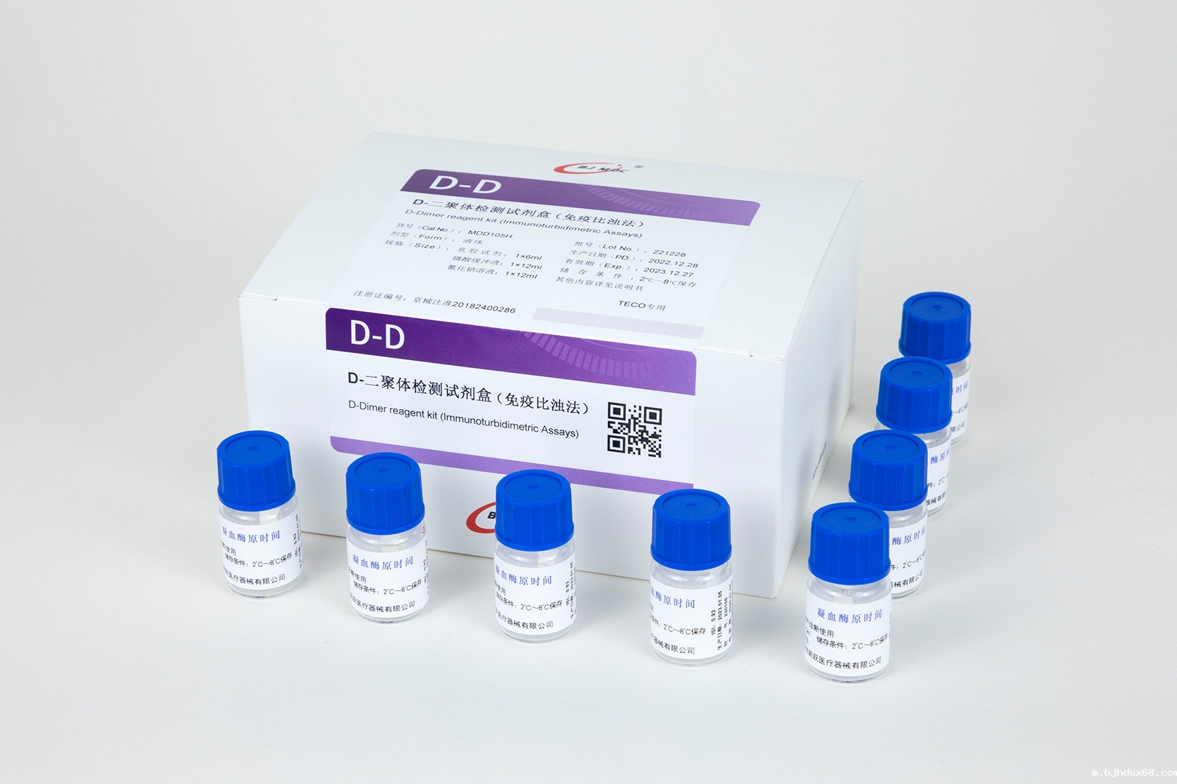 D-二聚体测定试剂盒