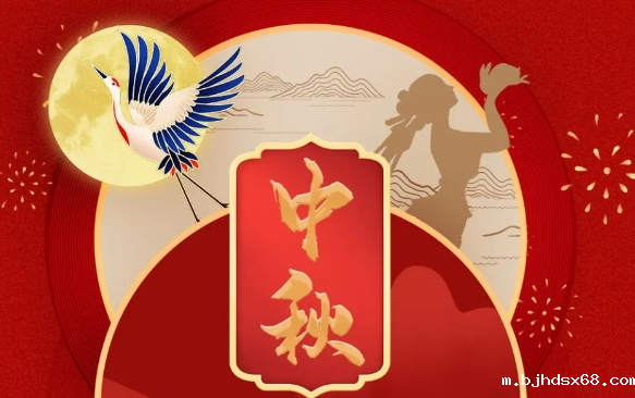 中秋节 I 人间至味是团圆