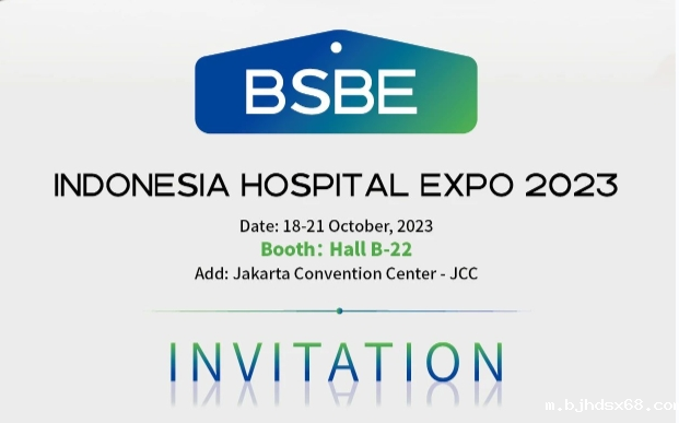 开幕在即，世界杯直播即将参展HOSPITAL EXPO 2023！