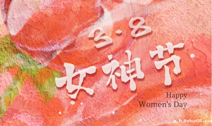 3·8国际妇女节 | 女性需警惕这几种高发癌症！