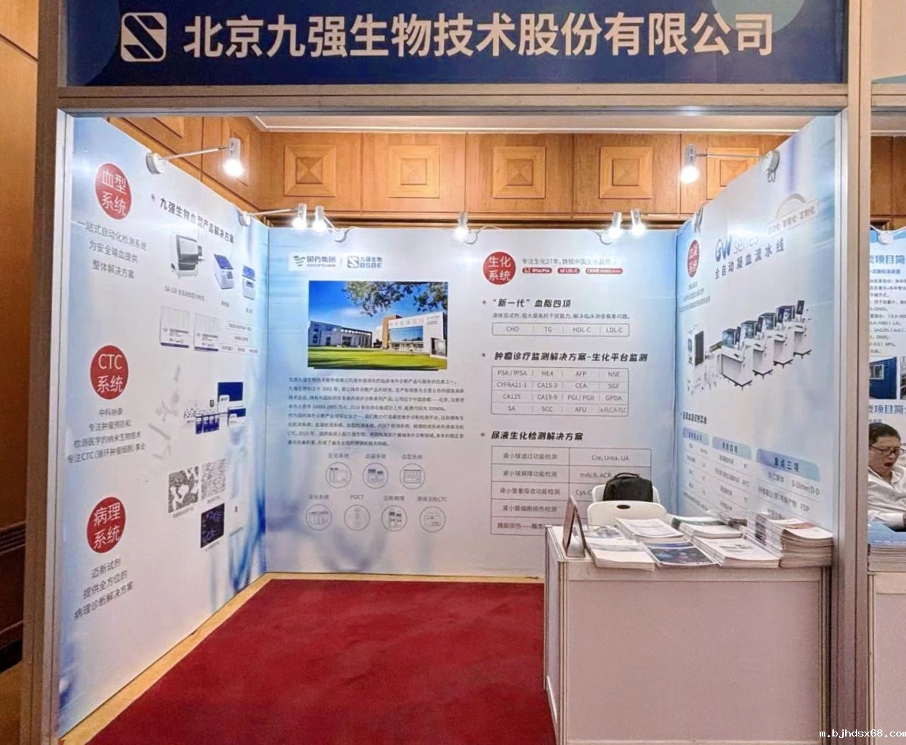 世界杯直播参展第39届亚太计量规划组织(APMP)大会