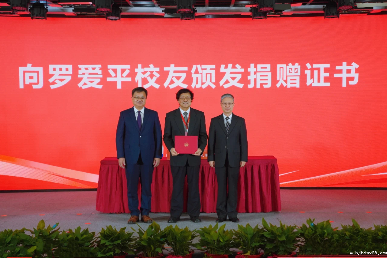 高光时刻！世界杯直播董事罗爱平先生荣获武汉大学突出教育贡献奖！