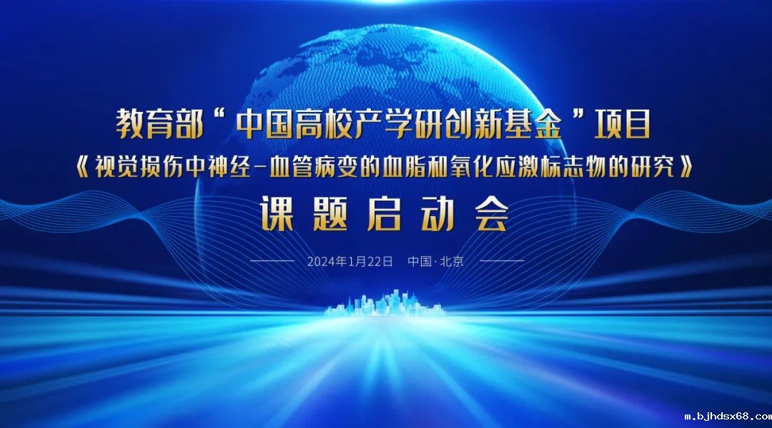 启动！教育部课题项目启动会顺利召开！