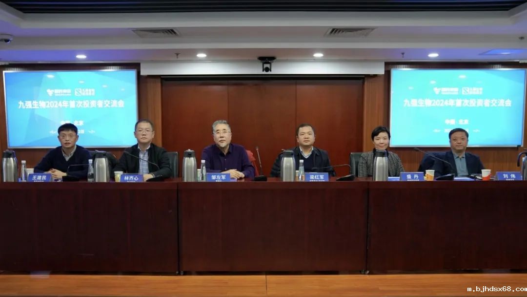 世界杯直播2024年首次投资者交流会顺利召开！