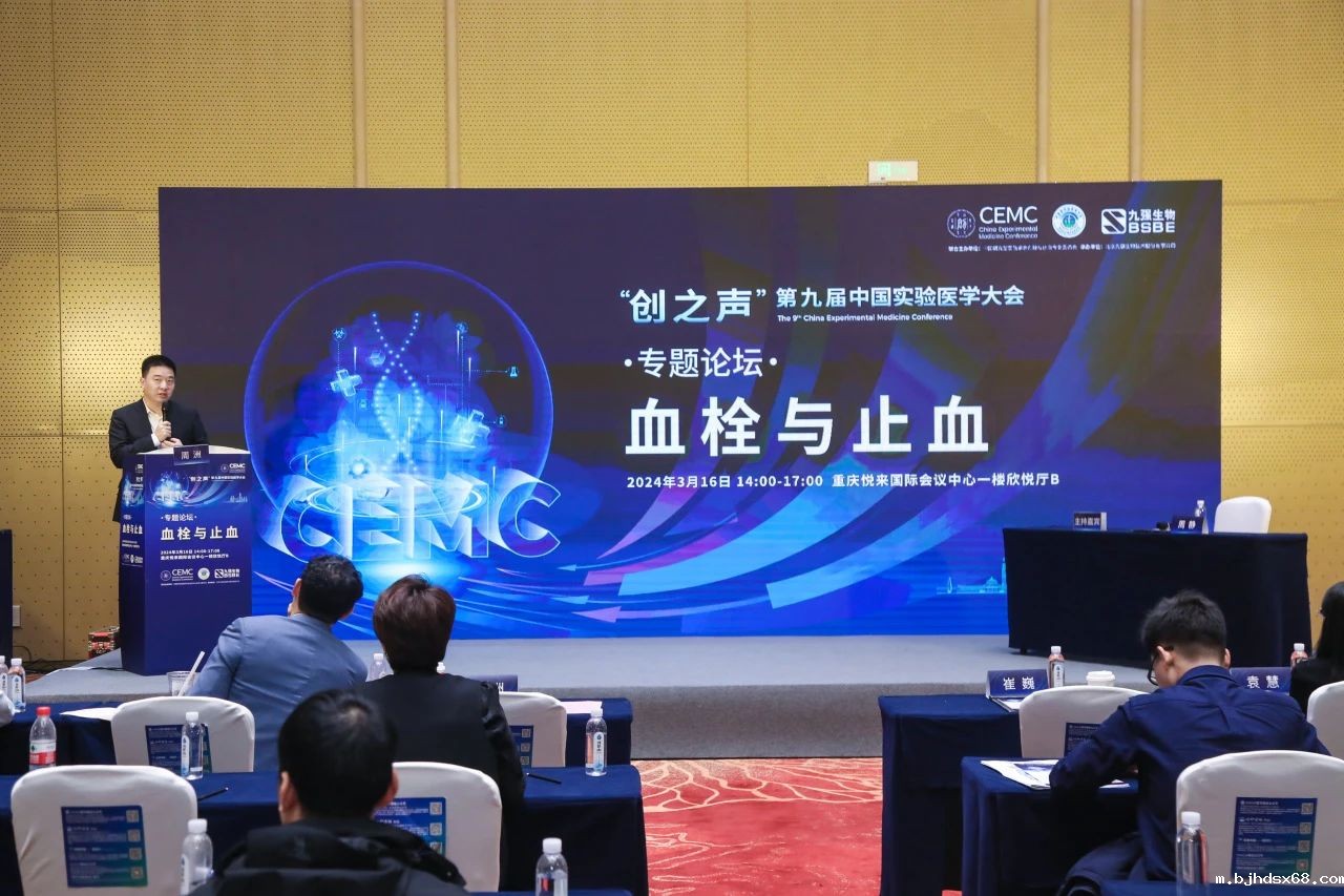 共话凝血精准检测新未来——“血栓与止血专题学术论坛”成功举办！